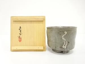 京焼　花光山清窯造　立鶴　茶碗